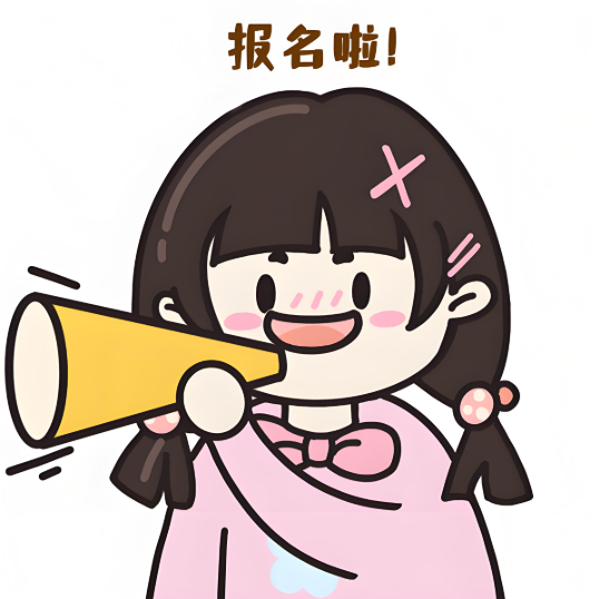 海口市2025年义务教育学校招生网上报名指引