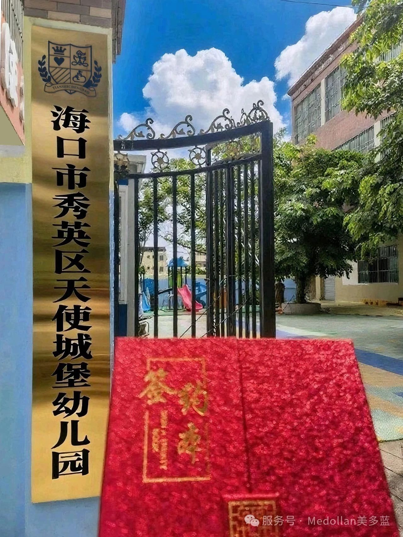 美多蓝与秀英天使城堡幼儿园达成合作！