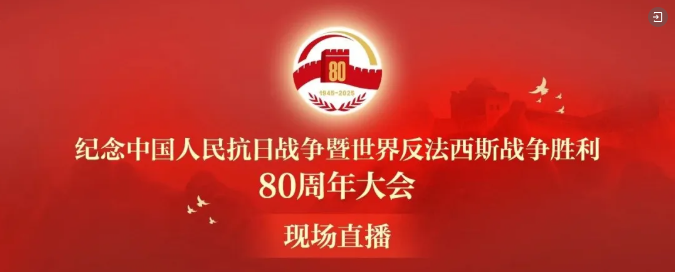 看完九三阅兵，更明白为何这么多国家领导人愿来中国