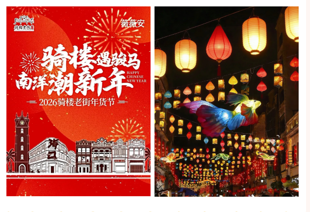 海口线下活动大合集！春节逛玩攻略